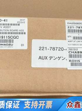 岛津24V电源板，221-78720-41，。