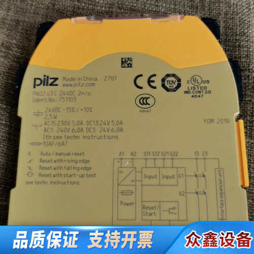 PLIZ皮尔兹安全继电器PNOZ S3,751103,正.议价