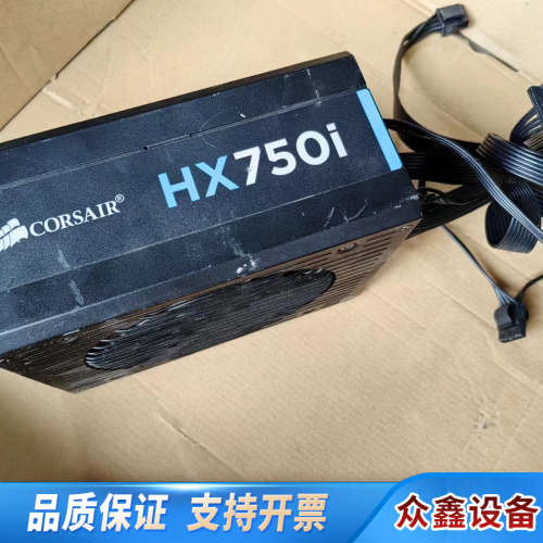 海盗船HX750i 750W