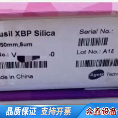 【正相硅胶柱】博纳艾杰尔Venusil? XBP Silic