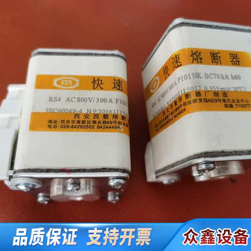 RS4 AC 800V / 300A P101NH BC70