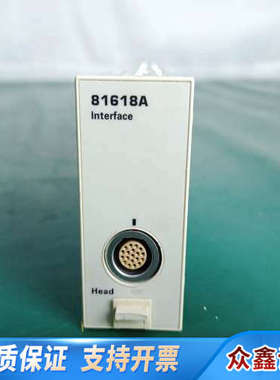 81618A 接口模块