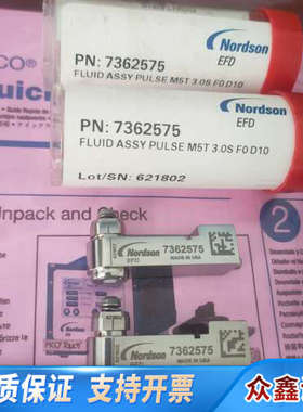 EFD PICO pulse喷阀喷嘴流体槽7362579