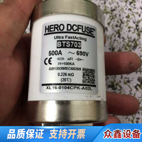 HERO DCFUSE BT703 500A 690v西.议价