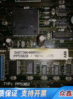 PAD主板 PP5302B   3ADT306400R000