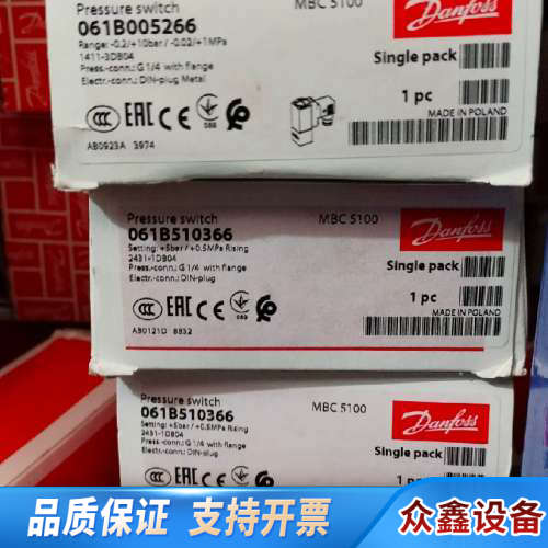 丹佛斯压力开关 MBC5100  061B005266