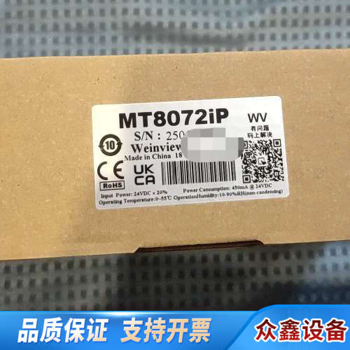 威纶通触摸屏MT8072iP，，带原厂盒说明.议价