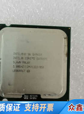 QX9650处理器 下来  已经进系统过 功