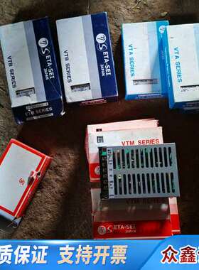 电源VTM05SC24-7个，VTA12SC24-3个，VT