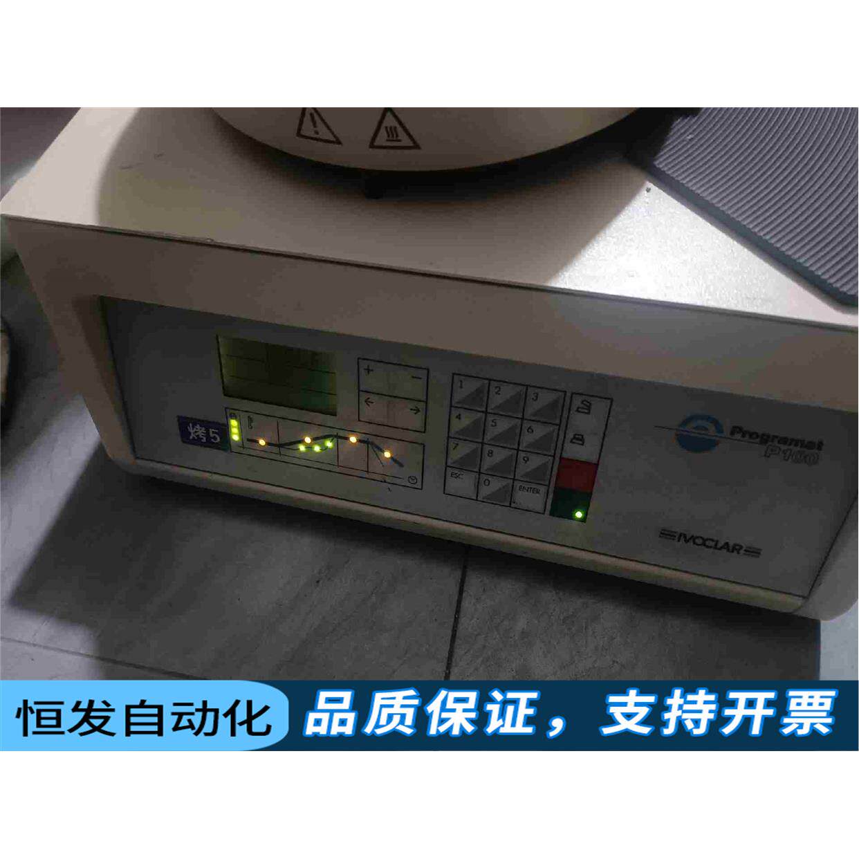 programat p100 义获嘉烤瓷炉,,便全新.询价
