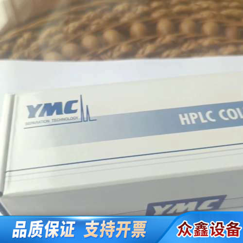 YMC-Triart PFP液相色谱柱50*4.6mmD-3