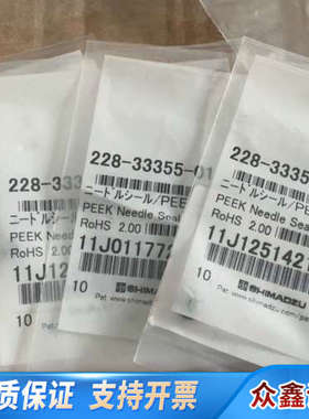 岛津针垫，228-33355-01，，。