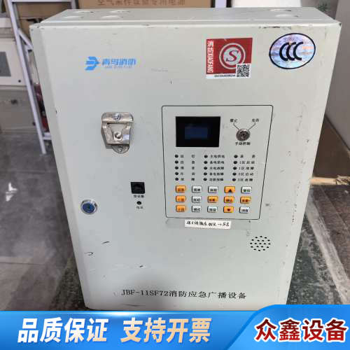 北大青鸟JBF-11SF72消防应急广播系统设备 壁挂式