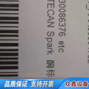 仓库里帝肯未拆SPARK酶标仪,