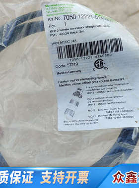 MURR穆尔 7050-12221-6140300锁止插头线.议价