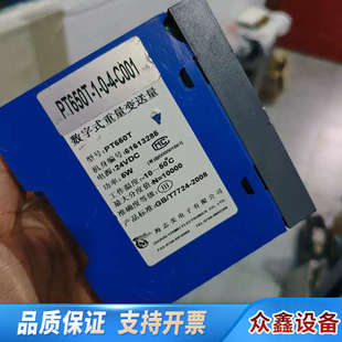 志美称重仪表,型号PT650T