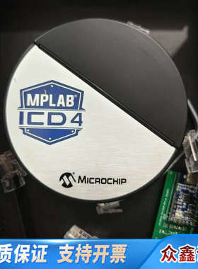 MPLAB ICD4 DV164045，microchip仿