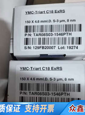 YMC-Triart?C18?ExRs液相色谱，S-3um?