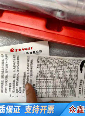同利BA型扭力扳手，，。带红色塑料保护盒，说