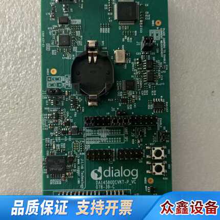Dialog DA14580DEVKT-P_VC母版  48