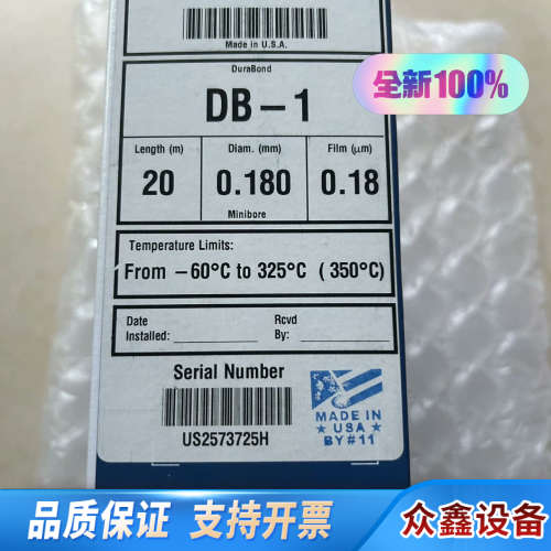 DB-1气相色谱柱，货号121-1022，规格20
