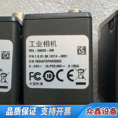 大华华睿A5200MG000    200w黑白 60帧高速