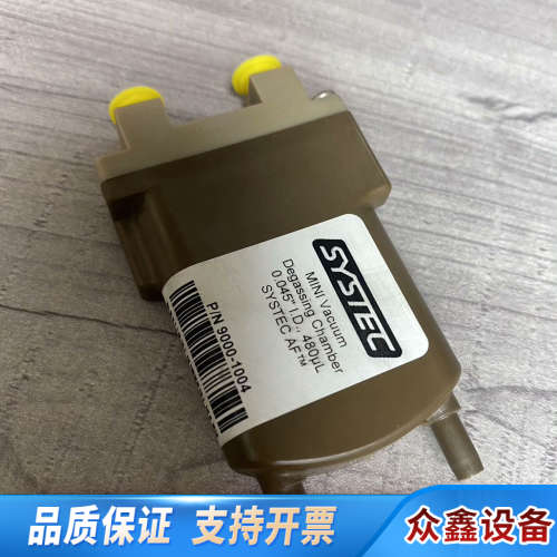 SYSTEC迷你真空脱气脱气槽脱气腔，货号：9000-.议价