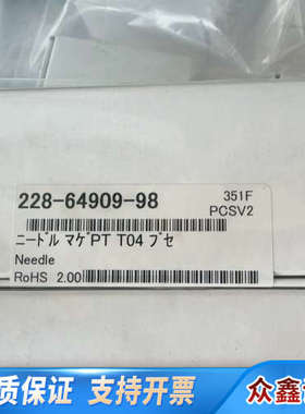 岛津LC40 进样针，228-64909-98，。