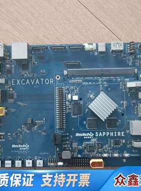 瑞芯微电子开发板 Rackchip EXCAVATOR 开发