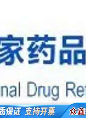 中检院标准品150601-202191 细菌内毒素