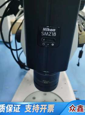 SMZ18高端体式三目显微镜，配备1X目镜和物镜，几