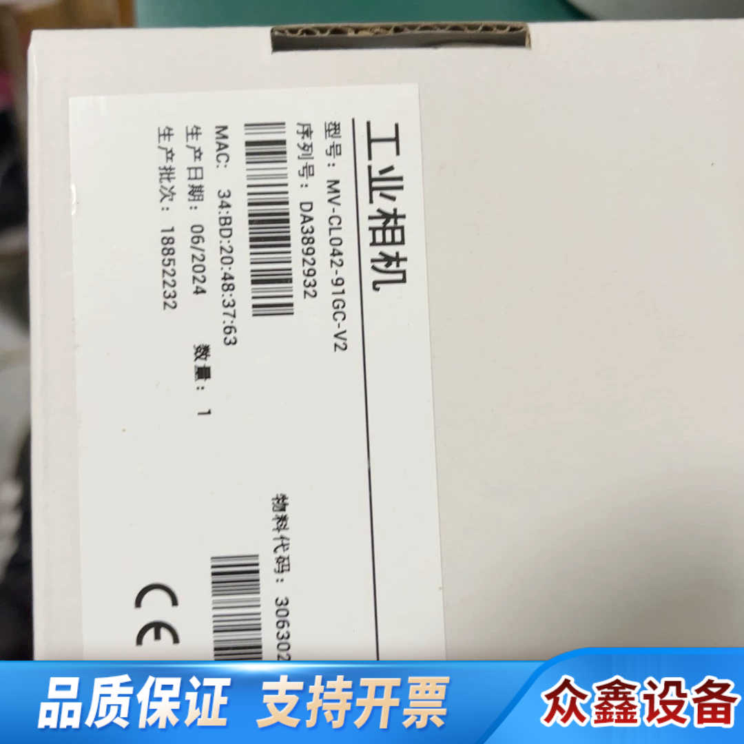 MV-CL042-91GC    .议价