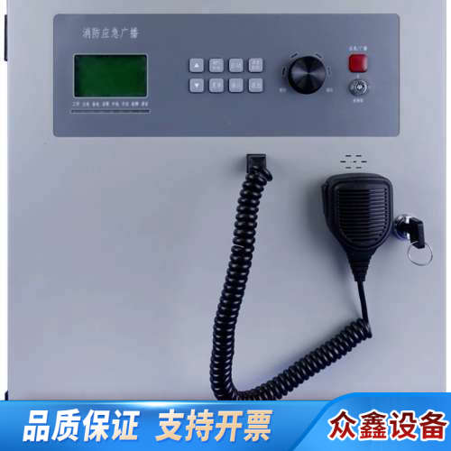 ！带和配件！恒业壁挂消防应急广播HY6204BG