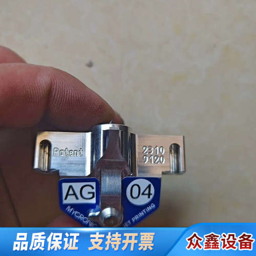 MYCRONIC点锡机喷印头 AG04