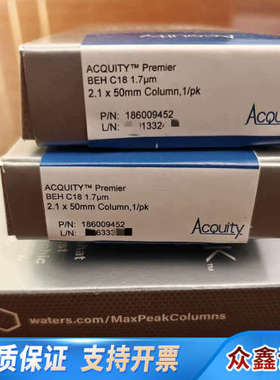 沃特世色谱柱货号186009452（ACQUITY