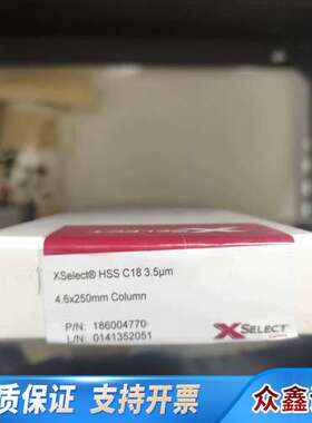 沃特世XSelect HSS C18色谱柱，3.5μm，4.