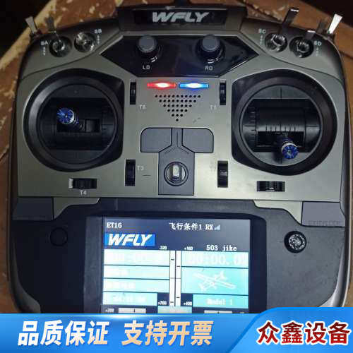 天地飞ET16遥控器，，，懂，
