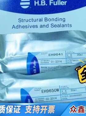 富乐fuller EH9652/9641 /8730B/