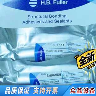 富乐fuller EH9652/9641 /8730B/