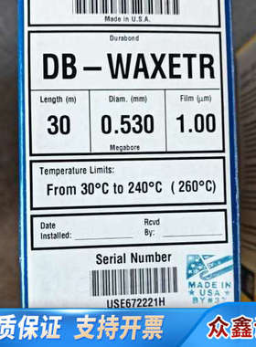 125-7332 J&W DB-WAXetr 气相色谱