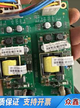 迈瑞BS-2000 生化分析仪 模拟电源转接板