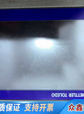 梅特勒托利多Safeline触摸屏，蓝色边框，型号R15T6.议价