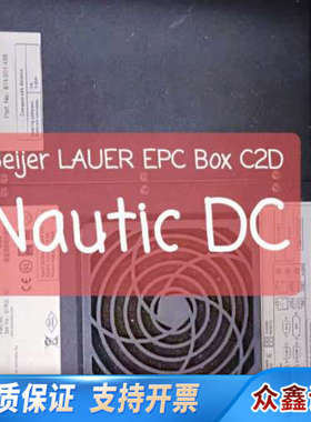 Beijer LAUER EPC Box C2D Nauti