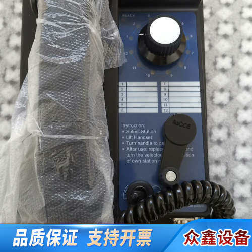 IMCOS船用声力电话机9022WHS.议价