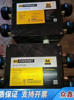 SA POWERNET EX SPLITTER UNIT