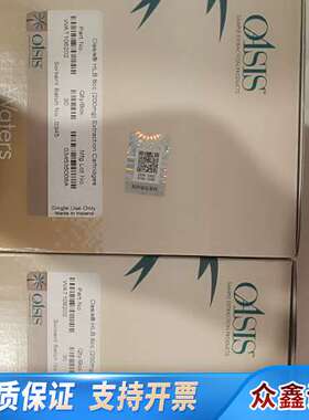 Oasis HLB 6cc (200mg) Extracti