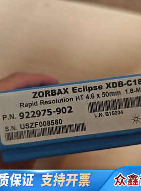 【长度50mm】922975-902液相色谱柱，ZOR