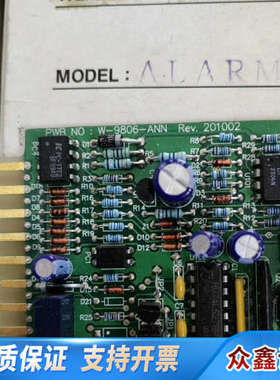 WESTRONICS W-9806-ANN 报警电路板，