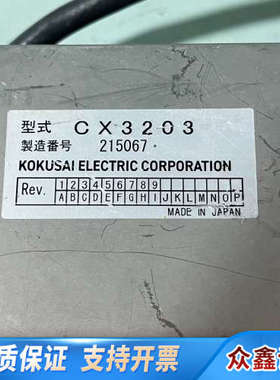 KOKUSAI  CX3203      议价