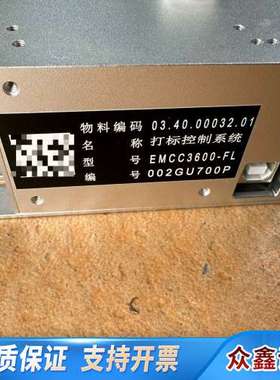 9.EMCC打标控制系统03.40.00032.01EM